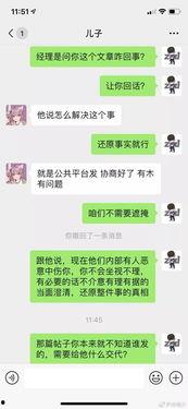 娱乐吃瓜酱聊天记录视频,明星幕后趣事大曝光