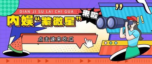 娱乐吃瓜营销号是什么