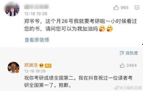 娱乐吃瓜酱爵位,揭秘爵位背后的传奇故事