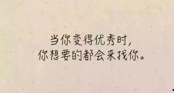 娱乐吃瓜酱励志语录短句,短句汇聚正能量