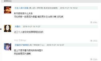 大半个娱乐圈看直播吃瓜,揭秘明星幕后生活