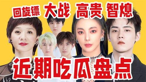 内娱吃瓜娱乐小说推荐,揭秘娱乐圈背后的吃瓜秘闻