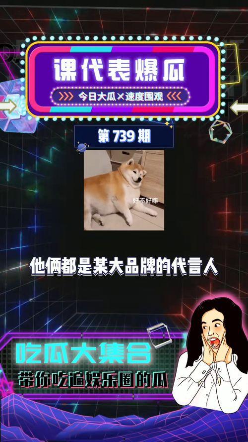 吃瓜娱乐爆料最新,神秘事件背后真相大揭秘！