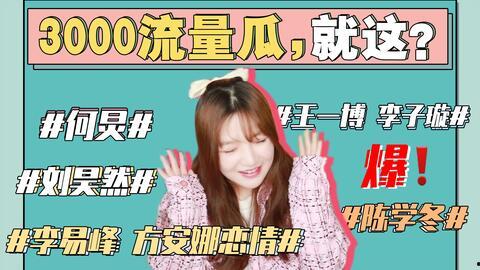 娱乐圈吃瓜最新事件是什么,某明星恋情曝光，引发网友热议