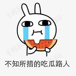 坐等吃瓜表情包图片